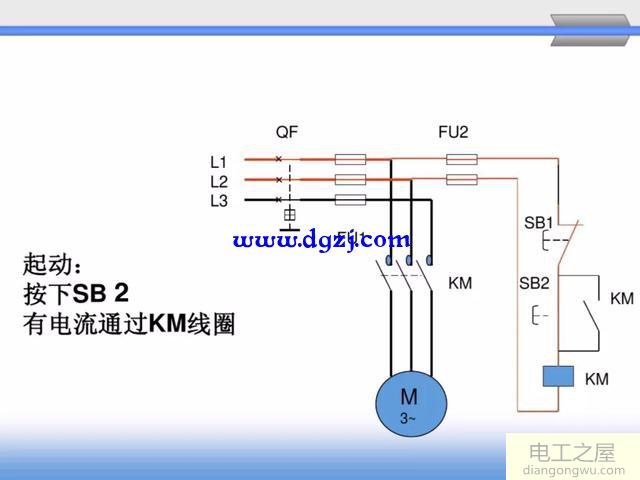 舉例分析電動機自鎖(連續(xù)正轉(zhuǎn))控制電路原理