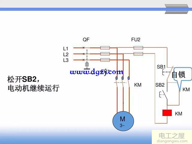 舉例分析電動機自鎖(連續(xù)正轉(zhuǎn))控制電路原理